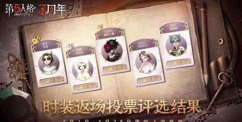 第五人格三周年最新爆料,揭秘全新内容与惊喜活动