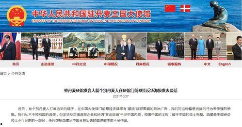 丹麦最新爆料视频下载,一窥王室幕后真相